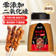 云山半韓式烤肉蘸料120g香辣味 淄博燒烤撒料孜然花生碎干碟燒烤蘸料