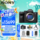 索尼（SONY） a7m4 全畫幅微單數(shù)碼相機 ILCE-7M4/a74 A7M3升級款vlog視頻 A7M4單機身(不含鏡頭)  官方標(biāo)配【無內(nèi)存僅出廠配置】下拉詳情可見套餐介紹