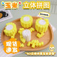 時島玉米拼圖手工拼裝3D打印立體仿真食玩燒腦解密游戲益智兒童玩具 困難級別（5星難度）