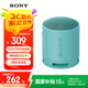 索尼（SONY）SRS-XB100 無線藍牙音箱 迷你便攜音響戶外低音炮 重低音16小時續(xù)航IP67防水防塵禮物送男女友學生 粉藍色