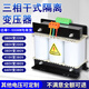 SBK三相干式隔離變壓器800V480V415V380V變220V200V3KW5KVA8KW10K SBK-1KVA