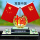 啟游汽車(chē)小國旗擺件香水座雙面合金五星紅旗裝飾中控臺用品男士車(chē)用 雙層底鏤空中國雙面