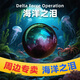 MAILE KID非洲之心三角洲行動(dòng)周邊大紅游戲道具海洋之淚男孩禮物玩具