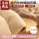 無印良品美拉德牛奶絨四件套1.5/1.8米秋冬季床上套件法蘭絨被套200*230cm