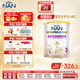 雀巢德國原裝雀巢能恩全護(hù)升級(jí)版6HMO適度水解蛋白配方嬰幼兒奶粉 全護(hù)3段（12-36個(gè)月）800g