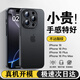 米路遜適用蘋果16promax手機(jī)殼新款iPhone15pro自帶鏡頭防摔14plus超薄磨砂13pro高級感散熱保護(hù)套女軟殼 【鈦黑色】自帶鏡頭膜/輕奢磨砂/紙一樣薄 iPhone 16 Pro M
