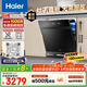 海爾（Haier）【小型灶下Z11Max】國家補貼20%洗碗機嵌入式 14套80℃消殺一級水效智能開門速干7天存儲EBW1458GH