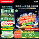 長(cháng)虹歐寶麗電視98Z70H Mini 98英寸MiniLED【包安裝】 1008分區 巨幕大屏 家電以舊換新國家補貼20%