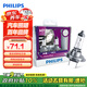 飛利浦（PHILIPS）汽車燈泡 車燈鹵素?zé)?金耀光H7 色溫3250K  【增亮60% 2支裝】