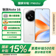 魅族 Note16【國家補(bǔ)貼】6600mAh大電池 120Hz 新品5G手機(jī)【送小度音響】 雪玉白 8G+128G 官方標(biāo)配