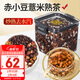 老谷頭赤小豆芡實(shí)薏米茶420g茯苓熟茶紅豆薏米茶4種原料養(yǎng)生茶泡水