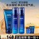 AHC愛和純男士護(hù)膚品水乳套裝補(bǔ)水保濕洗面奶控油禮盒七夕情人節(jié)禮物 B5玻尿酸悅享裝(水+乳+潔)