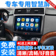 適用哈弗M6H6運(yùn)動版中控大屏車機(jī)導(dǎo)航儀一體機(jī)顯示屏幕15 16 17 18 19 20 21年款 13-17款哈弗H6運(yùn)動版 WIFI高配版64G+包安裝