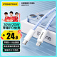 品勝蘋果數(shù)據(jù)線PD快充充電線Type-C to Lightning適用iPhone14pro/13/12手機iPad車載USB-C充電器線藍