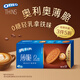 奧利奧（Oreo）0糖輕乳拿鐵咖啡味薄脆夾心餅干190g休閑零食早餐下午茶內含4小包