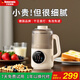 貝默朗斯（Bemeronis）德國破壁機家用小型全自動免煮免手洗靜輕音多功能輔食料理五谷雜糧迷你豆?jié){機2025新款 象牙白