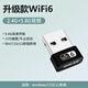 若卡ROKAR免驅動(dòng)WiFi6無(wú)線(xiàn)網(wǎng)卡USB臺式電腦WiFi接收器5G臺式機上網(wǎng)迷你外置網(wǎng)絡(luò )信號發(fā)射器筆記本家用 WiFi6【雙頻5G】迷你款