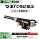 牧高笛（MOBIGARDEN）點(diǎn)火槍 戶外燒烤聚餐可調(diào)節(jié)大火力噴槍便攜輕量點(diǎn)火器噴火槍 噴槍-暖沙色