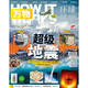 萬(wàn)物雜志2025年6期 中小學(xué)生青少年中文版How it works環(huán)球科學(xué)自然科普期刊雜志 適