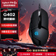 羅技（G）G402游戲鼠標(biāo)有線鼠標(biāo)電競(jìng)機(jī)械宏編程鼠標(biāo)CSGO吃雞電腦競(jìng)技大手鼠標(biāo)  G402