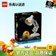 樂高（LEGO）積木Ideas創(chuàng)意系列 家居裝飾飾品拼搭玩具生日禮物 21357 皮克斯小臺(tái)燈