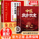 【官方正版】自救飲食 實用中醫(yī)軟堅散結(jié)方 飲食相宜與相克 救命食譜 一碗湯 真希望全家不生病 自愈力飲食法 驚人的一碗湯食譜正版每天一碗養(yǎng)生湯 不藥而愈的神奇方法 【2冊】自救飲食+救命飲食