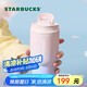 星巴克（Starbucks）保溫保冷杯雙飲口不銹鋼保冷水杯咖啡杯隨行杯500ml