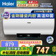 海爾（Haier）電熱水器50/60/80升補貼免費上門(mén)安裝可選變頻速熱金剛無(wú)縫膽內膽免清洗節能鎬金全瓷防電墻專(zhuān)利 60L 2200W 海爾電熱水器高溫抑菌電腦版爆款