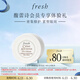 Fresh馥蕾詩古源眼霜3g效期至25年12月