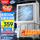 澳柯瑪制冷風扇水冷風機大風量空調(diào)扇可移動降溫冷氣機家用商用工業(yè)餐廳車間制冷器水冷空調(diào)加水小空調(diào) 家用/商用遙控定時高0.87米30升水箱