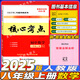 2025名校學(xué)典核心考點七八九年級上下冊數(shù)學(xué)人教版初123名校期中末沖刺滿分卷武漢五年中考三年模擬天天練初中七年級上冊課本全套 2025核心考點八上（贈紙質(zhì)答案）