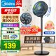 美的（Midea）電風(fēng)扇家用7葉落地扇搖頭電風(fēng)扇循臥室宿舍輕音風(fēng)扇臺(tái)式桌面小型風(fēng)扇臺(tái)地兩用升級(jí)款 25年新品丨升級(jí)香薰驅(qū)蚊30AD