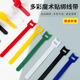 魔術(shù)貼扎帶束線數(shù)據(jù)線充電線收納捆綁帶繞線集線器整理線固定器 混色貓頭30個(gè)/六色各5條