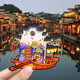 【湖州】冰箱貼安吉莫干山南潯古鎮(zhèn)太湖浙江文創(chuàng)旅游紀(jì)念品伴手禮 太湖古鎮(zhèn)