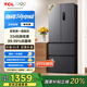 TCL 323升V7法式四門多門冰箱變頻一級(jí)風(fēng)冷無(wú)霜33分貝低音風(fēng)冷無(wú)霜智慧變溫家用電冰箱R323V7-D