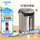象印（ZO JIRUSHI）電水壺 VE真空保溫 家用辦公5L容量 CV-JAH50C-XB 不銹鋼色