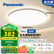 松下（Panasonic）吸頂燈臥室燈全光譜智能護眼燈50瓦HHXS5185【包安裝】