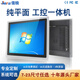 佳銳 嵌入式工業(yè)一體機工控電腦觸控平板觸摸屏顯示器電阻電容PLC組態(tài)王純平面防塵防水壁掛式臺式 10.4英寸電容-普通款/純平面款 顯示器-不含主機