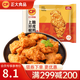 正大 雞米花 炸雞  油炸休閑小食 半成品冷凍 雞肉 空氣炸美食 上好椒脆皮雞260g