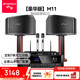 山水（SANSUI）M11家庭ktv音響套裝 家庭影院ktv點歌機(jī)一體機(jī) 智能卡拉ok音響家用專業(yè)功放卡包K歌音箱低音炮全套