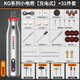 科麥斯電磨機(jī)小型手持拋光打磨神器玉石木雕電動切割雕刻工具迷你小電鉆 KO小電磨【充電式】+31件套