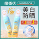 小光圈高倍防曬噴霧隔離防曬霜SPF50+軍訓全身通用防紫外線(xiàn)男女 實(shí)發(fā)2瓶【買(mǎi)1贈1】 150ml/瓶【SPF50+ PA+++】