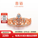 喜鉆18K金皇冠鉆戒/結(jié)婚鉆石女戒/訂婚求婚鉆石戒指送女友生日禮物 現(xiàn)貨-紅18K金共19分