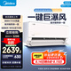 美的（Midea）空調(diào) 大1.5匹 巨瀑風(fēng) 新一級能效 變頻冷暖 省電節(jié)能空調(diào) 壁掛式掛機KFR-35GW/CQ2-1