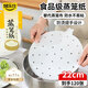 烤樂仕蒸籠紙帶提手蒸包子蒸籠墊食品級(jí)家用蒸饅頭一次性墊紙22cm*120張