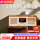 山水（SANSUI）M920膽機音響功放一體機復(fù)古cd播放機藍牙音箱hifi發(fā)燒桌面迷你小音響收音機音樂播放器 2.0聲道+電子管