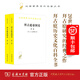 拜占庭帝國史：324—1453(全兩卷)(漢譯名著(zhù)本18)