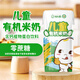 秧養(yǎng)胚芽米糙米植物奶米奶營養(yǎng)低脂口感細(xì)膩健康甄選健身好喝解膩 兒童有機(jī)米奶200ml*10盒