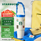 星巴克（Starbucks）杯子假日海風系列不銹鋼水杯 大容量便攜隨行杯桌面杯 男女士送禮 雙飲口不銹鋼隨行杯800ml
