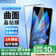 朗客【2片裝】適用vivo X Fold3/3Pro鋼化膜Xfold3/pro折疊屏手機(jī)膜外屏膜曲面覆蓋防摔抗指紋手機(jī)貼膜